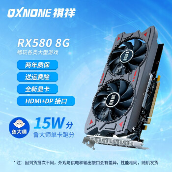 祺祥rx5808g2048SP/rx590台式机电脑独立显卡