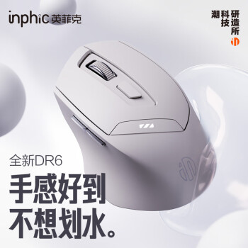 英菲克(INPHIC)DR6无线蓝牙鼠标可充电式办公轻音便携 英菲克(INPHIC)DR6无线蓝牙鼠标可充电式办公轻音便携
