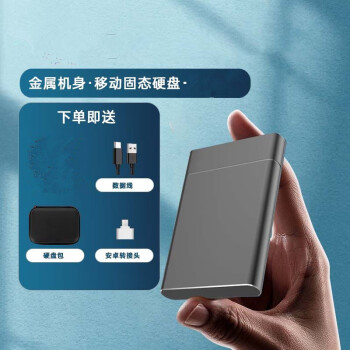 华为通用1T/2T/4T/8T移动硬盘大容量手机电脑外置机械 华为通用1T/2T/4T/8T移动硬盘大容量手机电脑外置机械