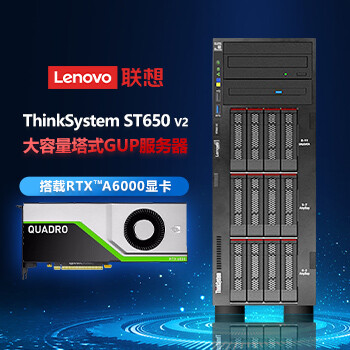 联想(Lenovo)ThinkSystemST558/ST6 联想(Lenovo)ThinkSystemST558/ST6